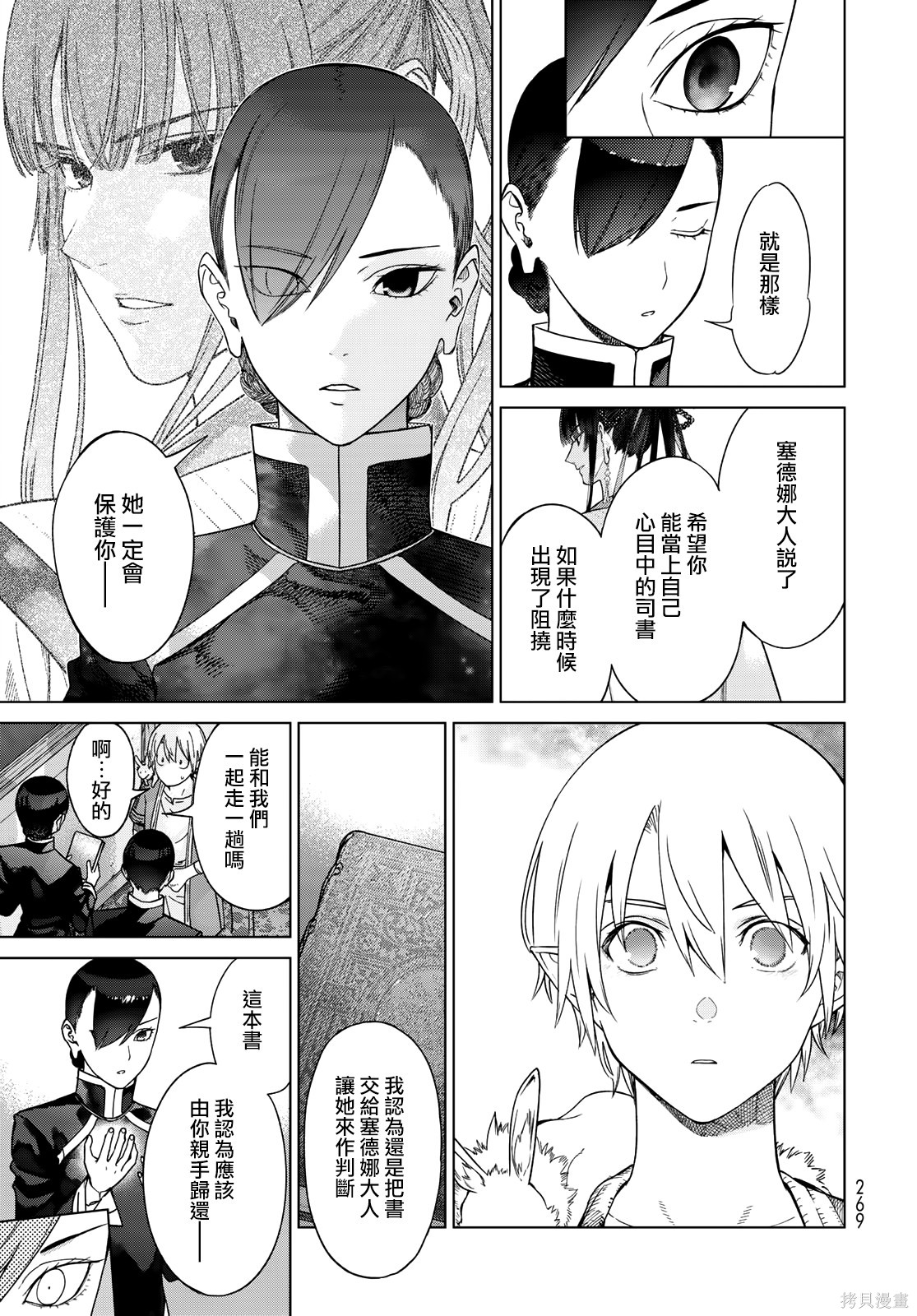 第39話 第22页