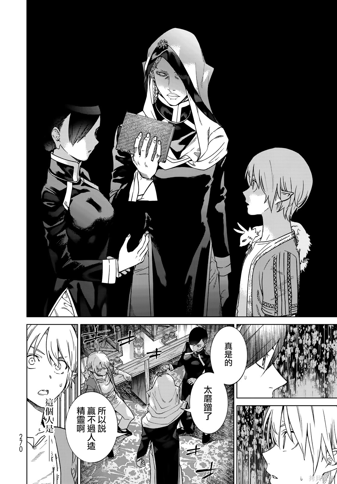 第39話 第23页