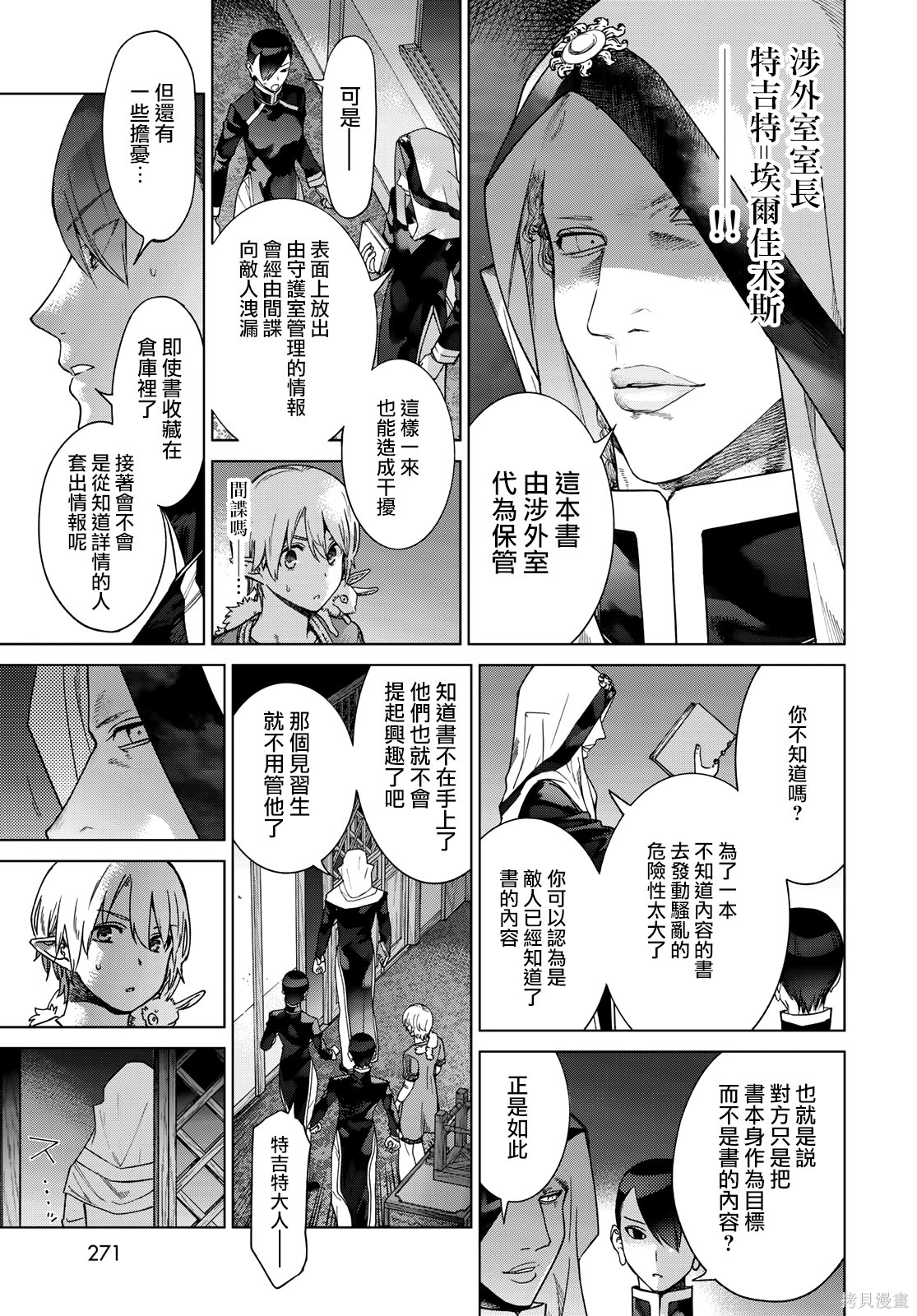 第39話 第24页