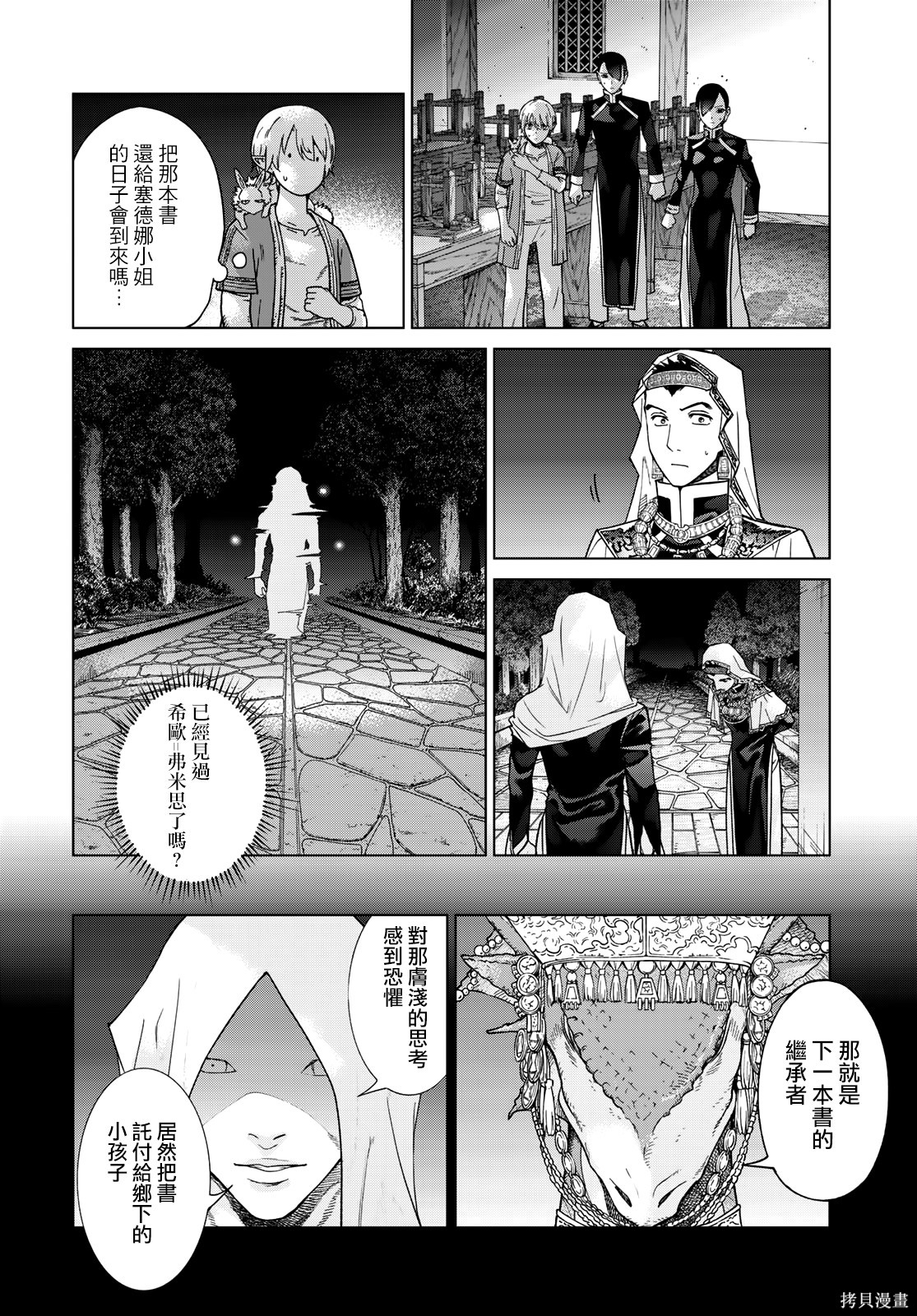 第39話 第25页