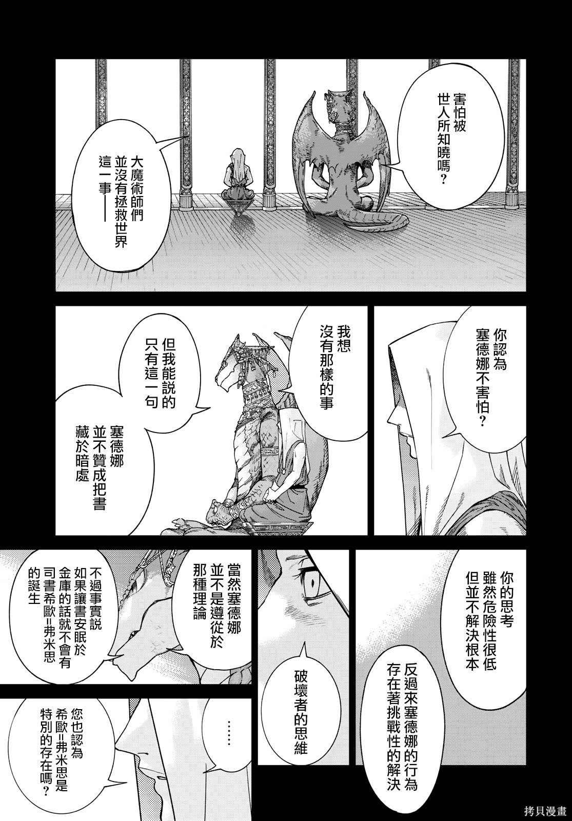 第39話 第26页