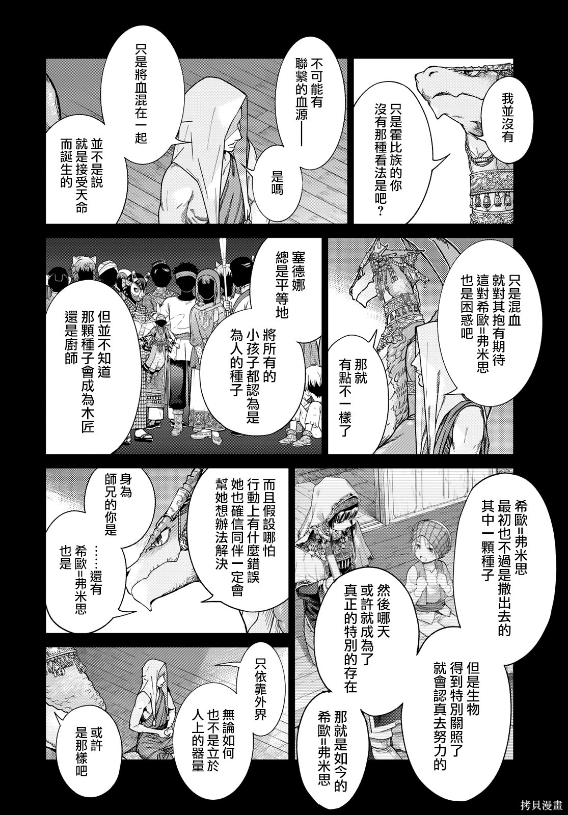 第39話 第27页