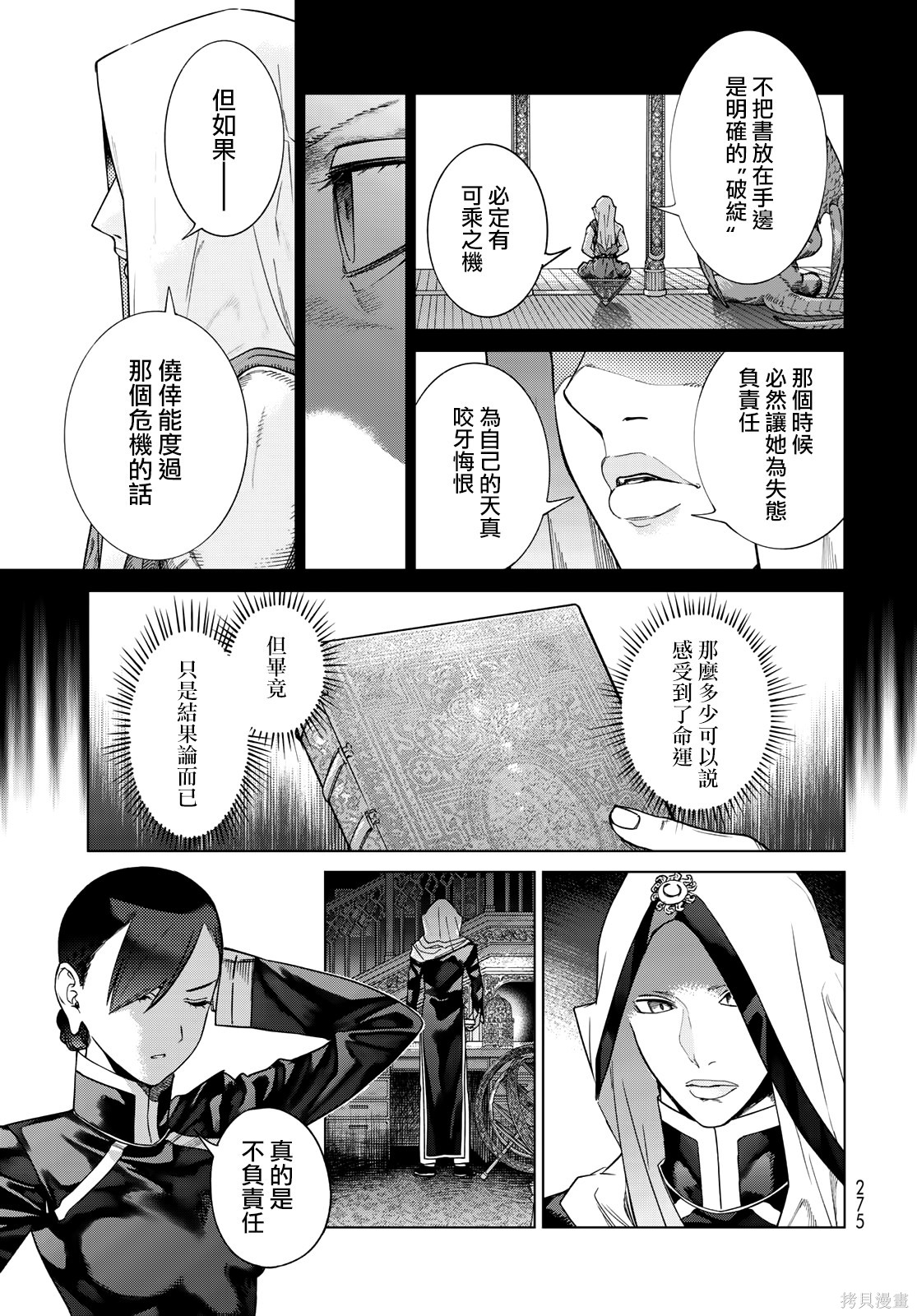 第39話 第28页