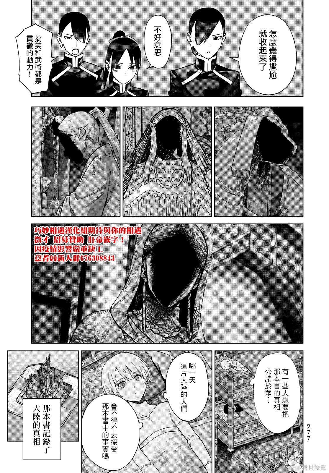 第39話 第30页