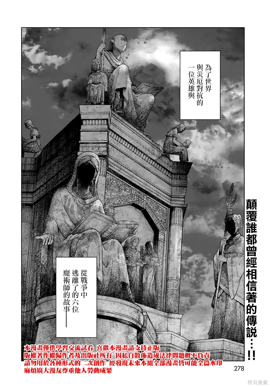 第39話 第31页