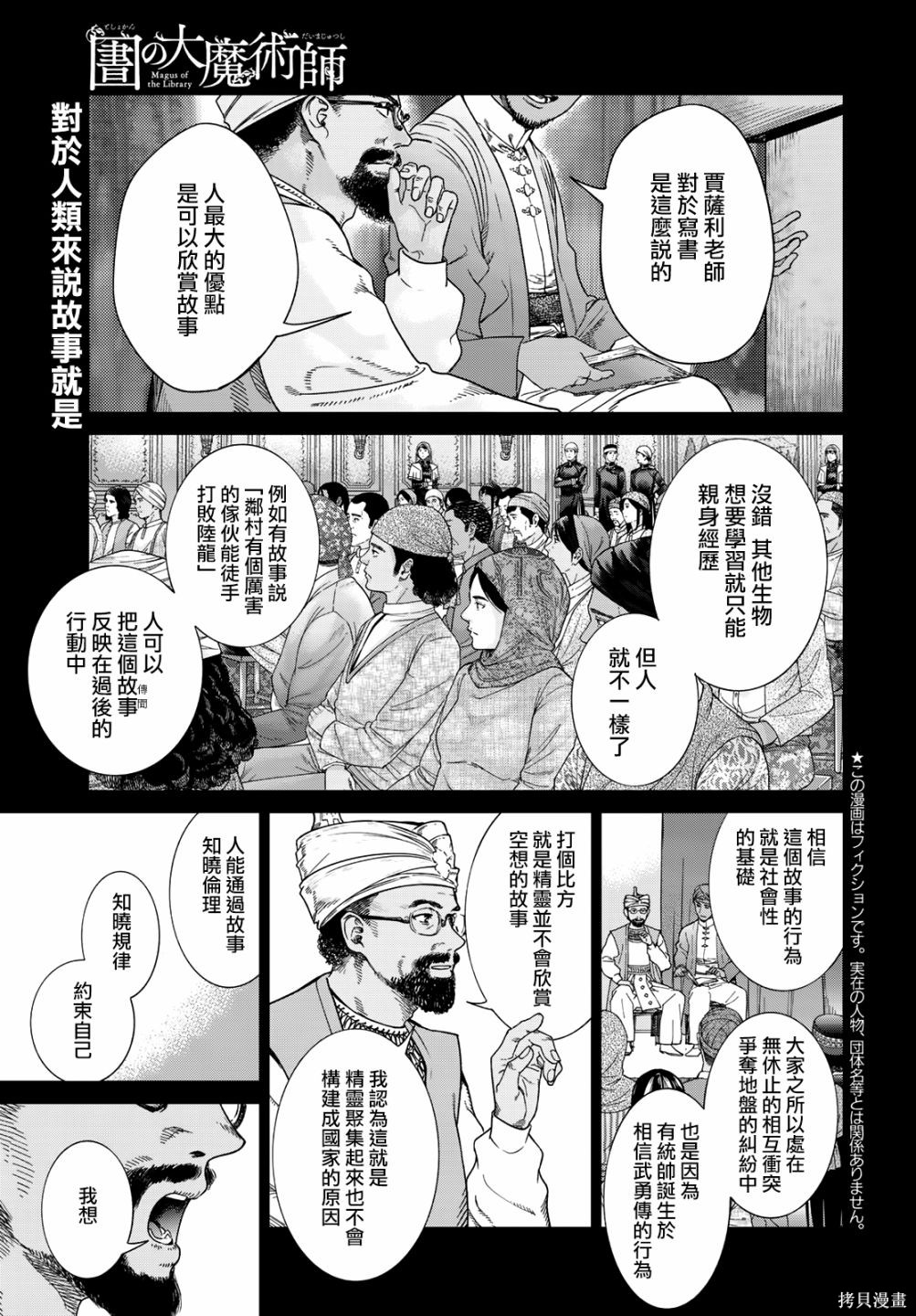 第40話 第1页