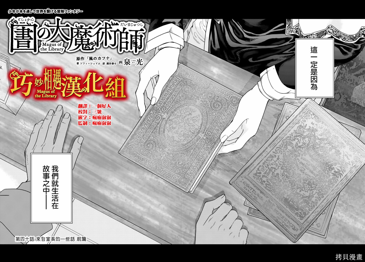 第40話 第2页