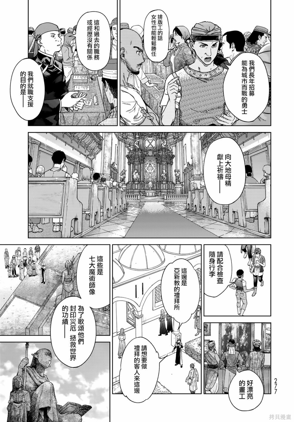第40話 第4页