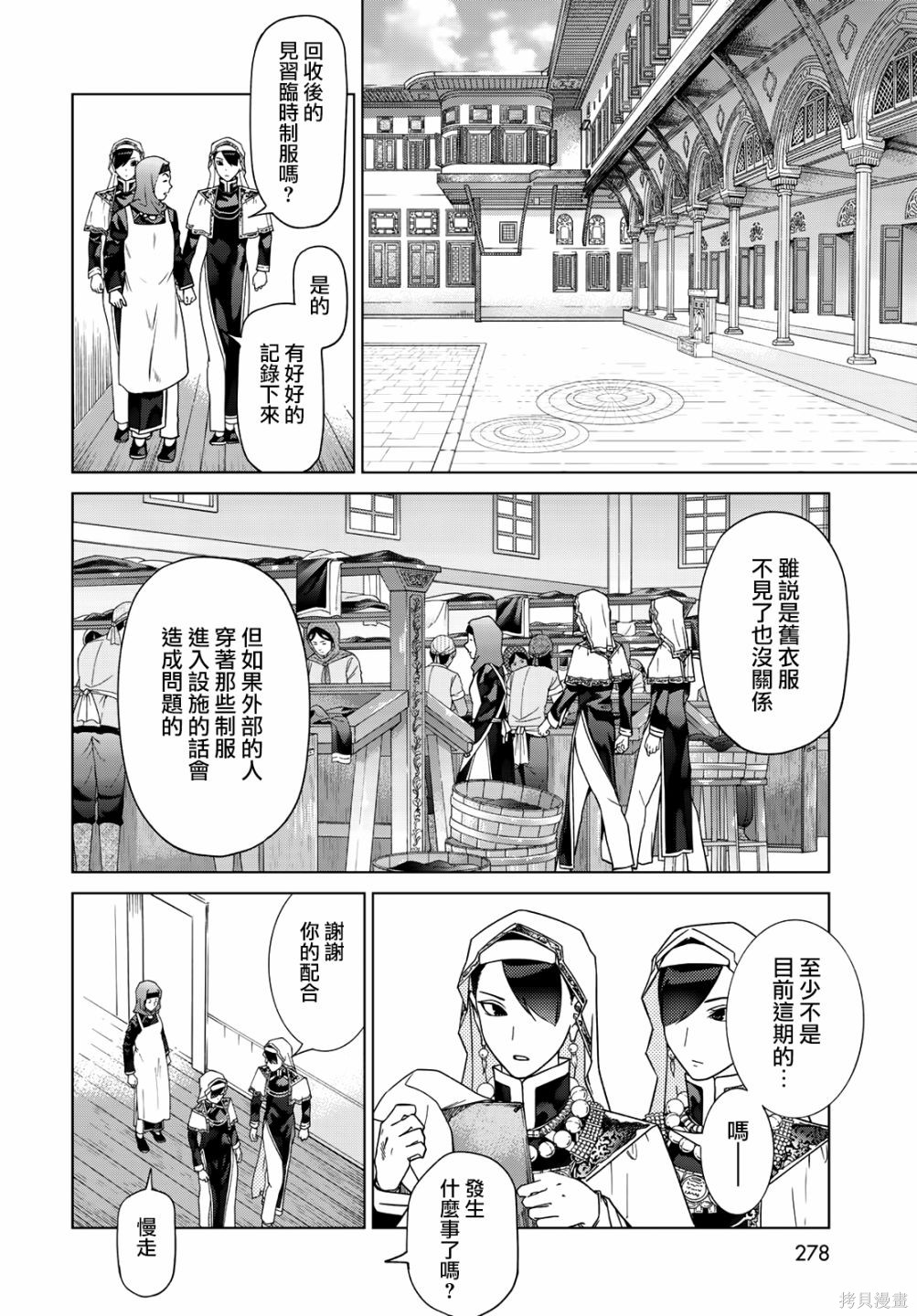第40話 第5页