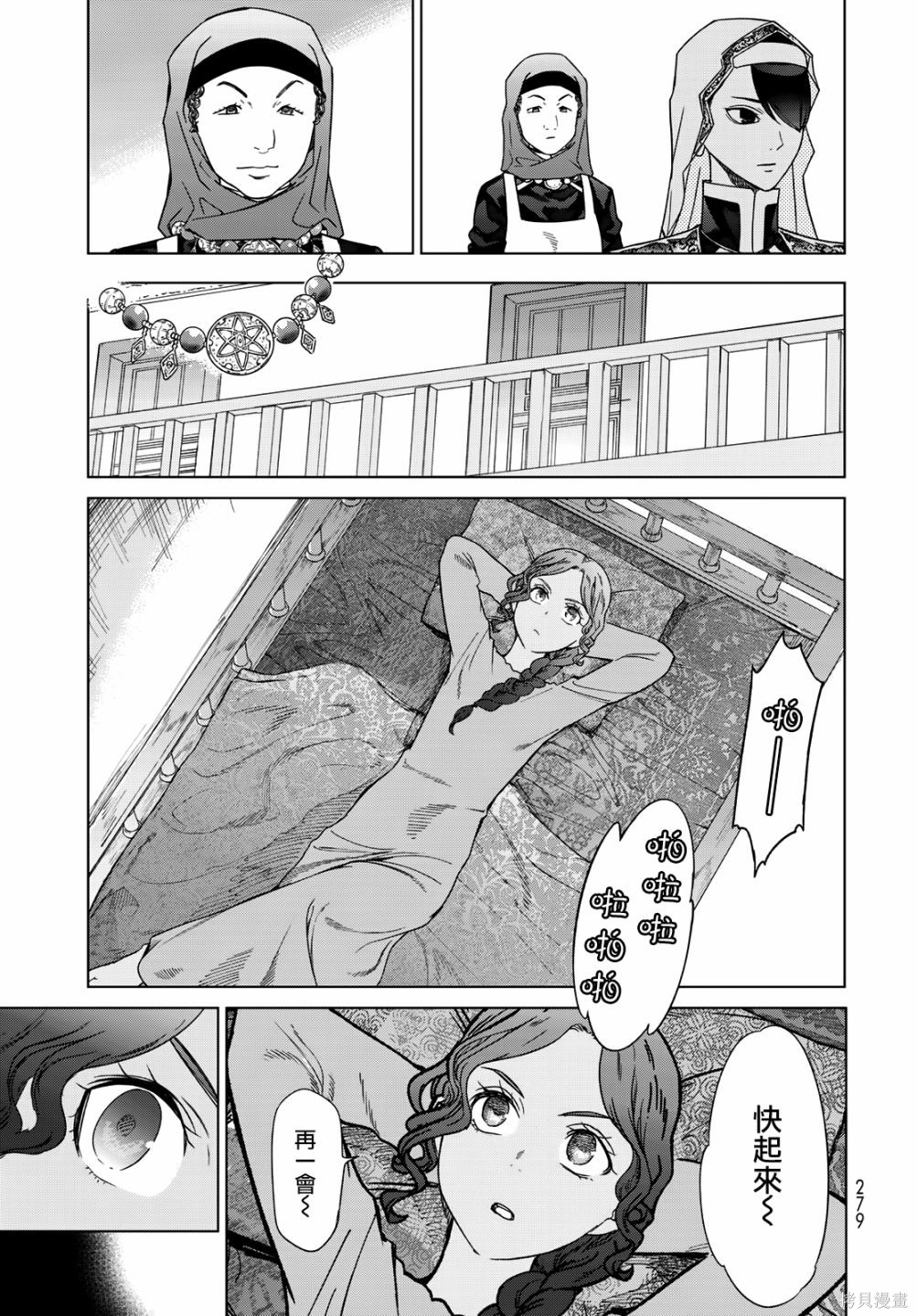 第40話 第6页