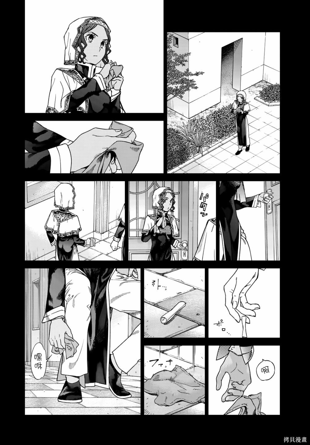 第40話 第7页