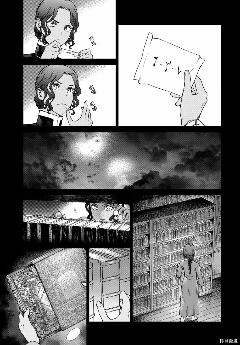 第40話 第8页