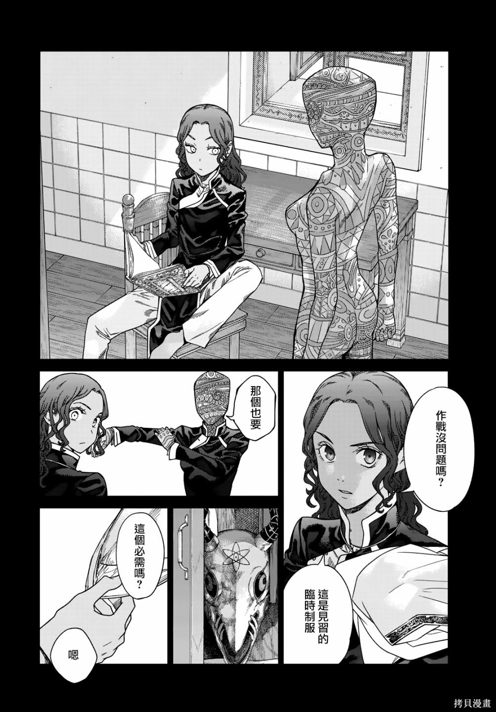 第40話 第9页