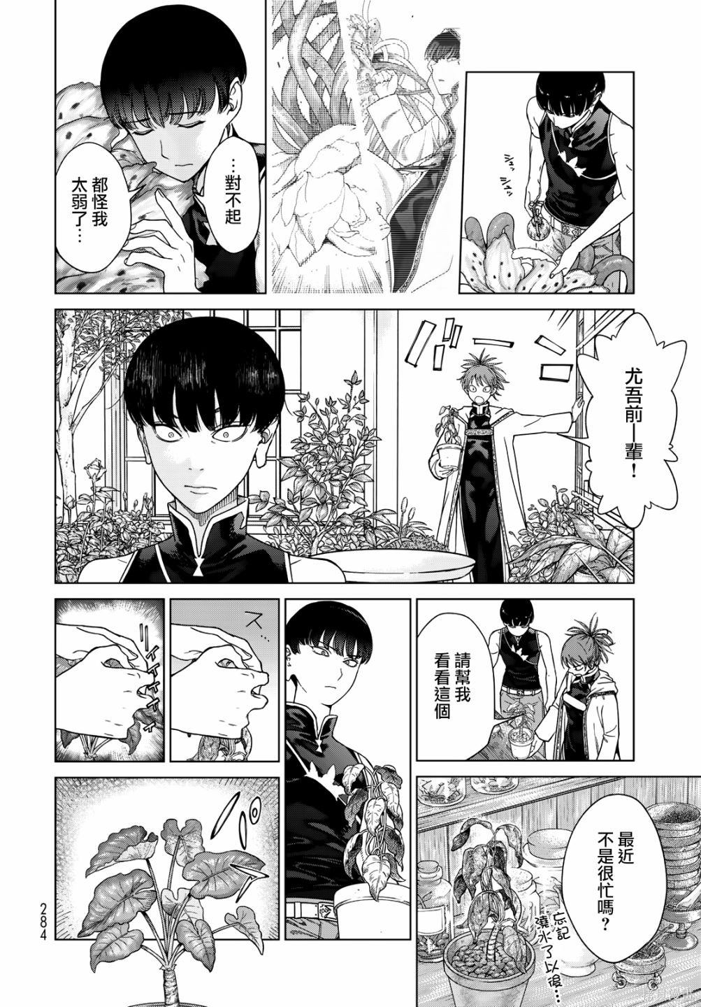 第40話 第11页
