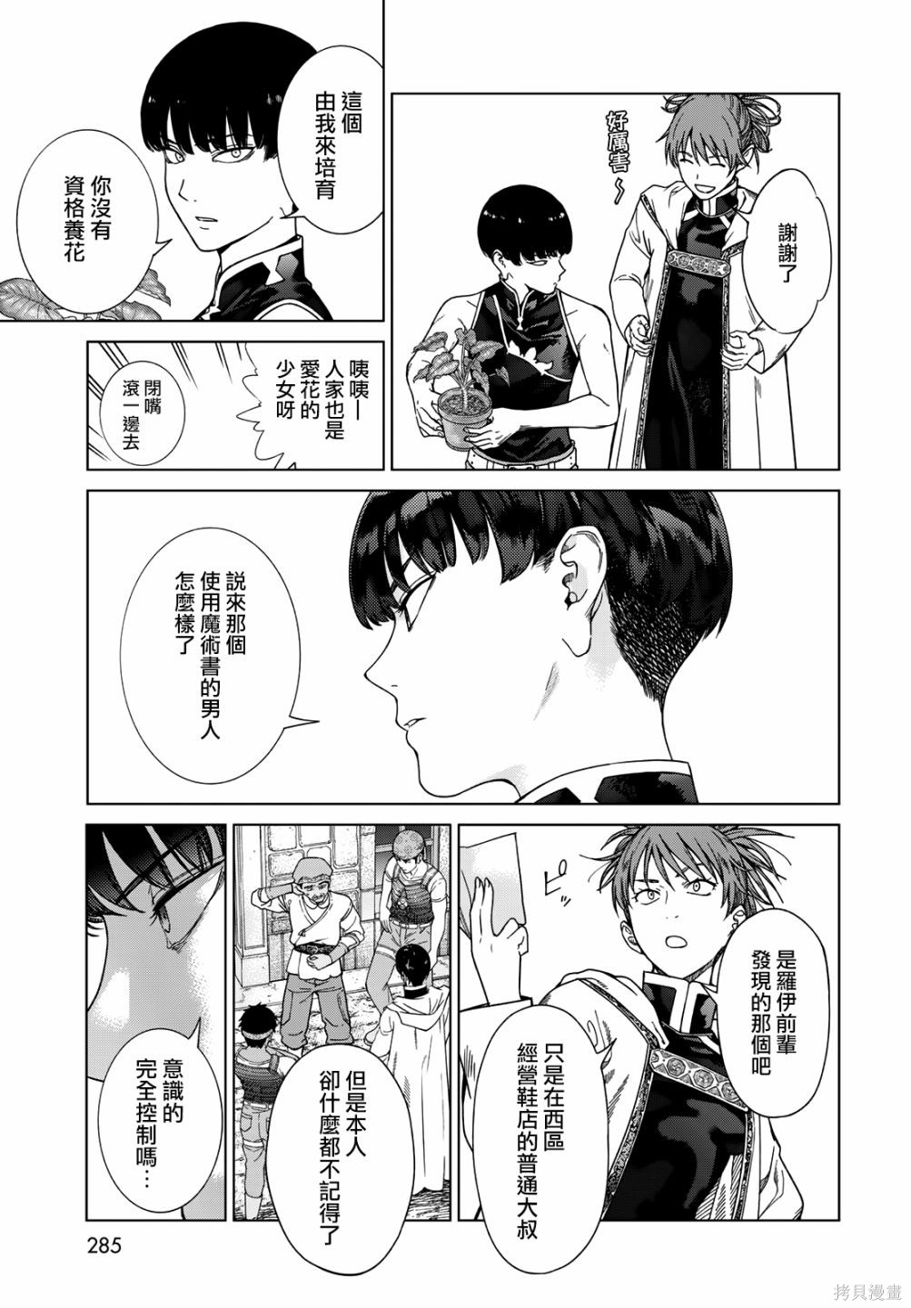 第40話 第12页