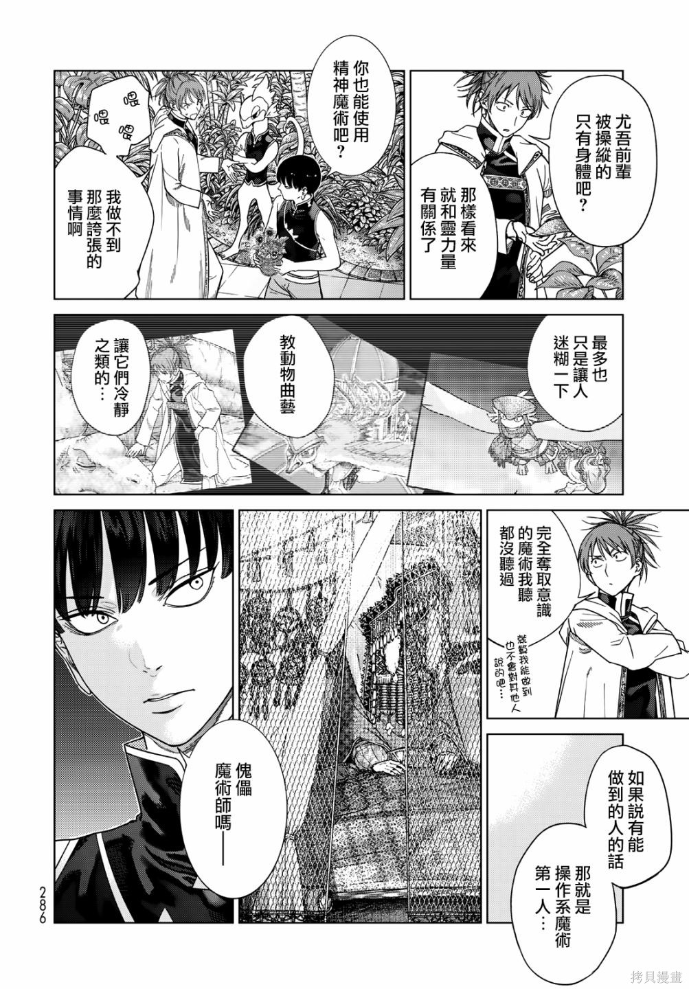 第40話 第13页