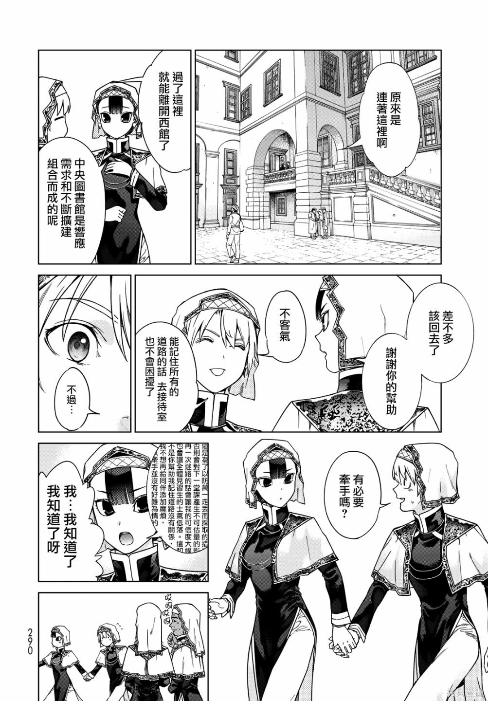 第40話 第16页