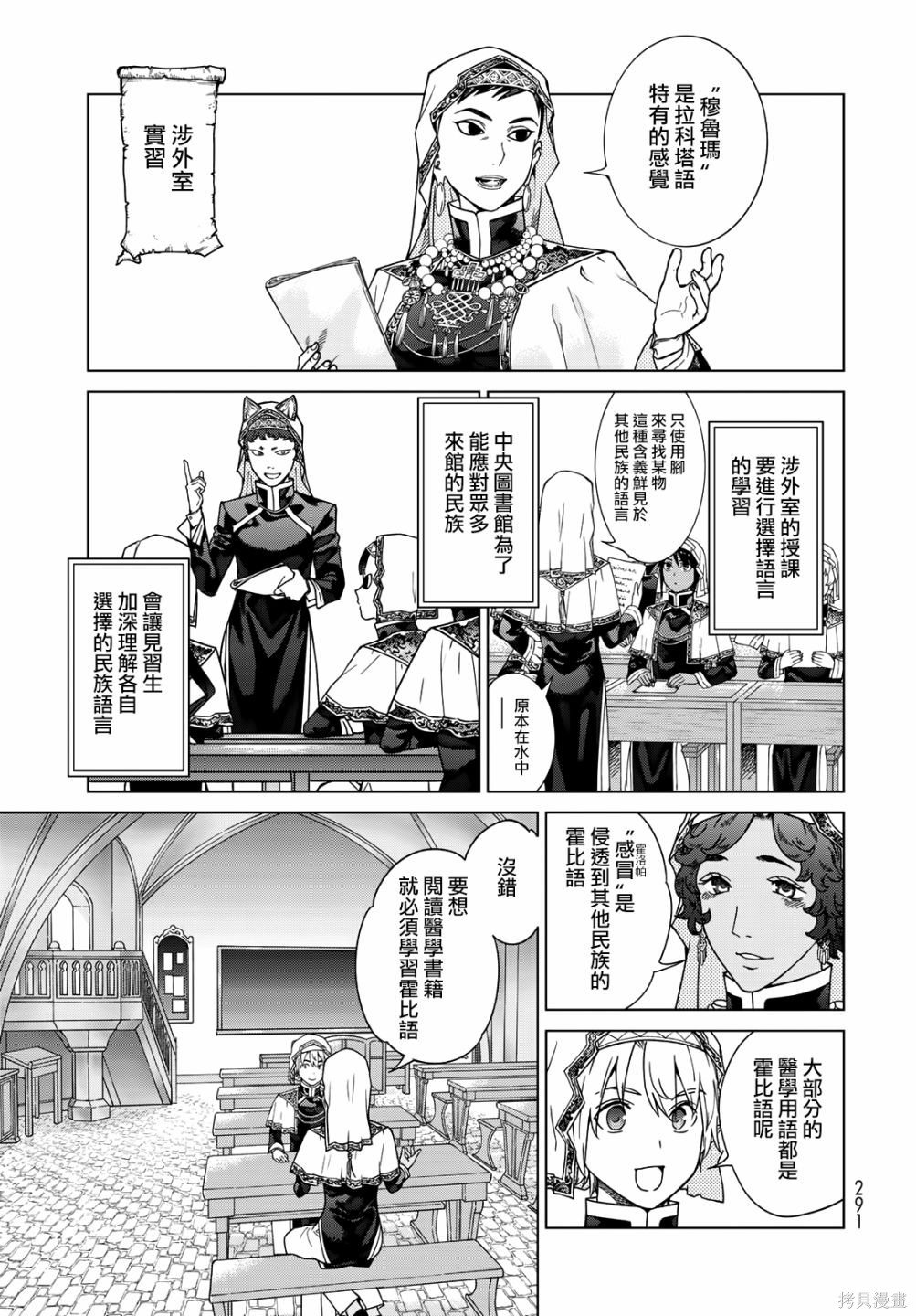 第40話 第17页