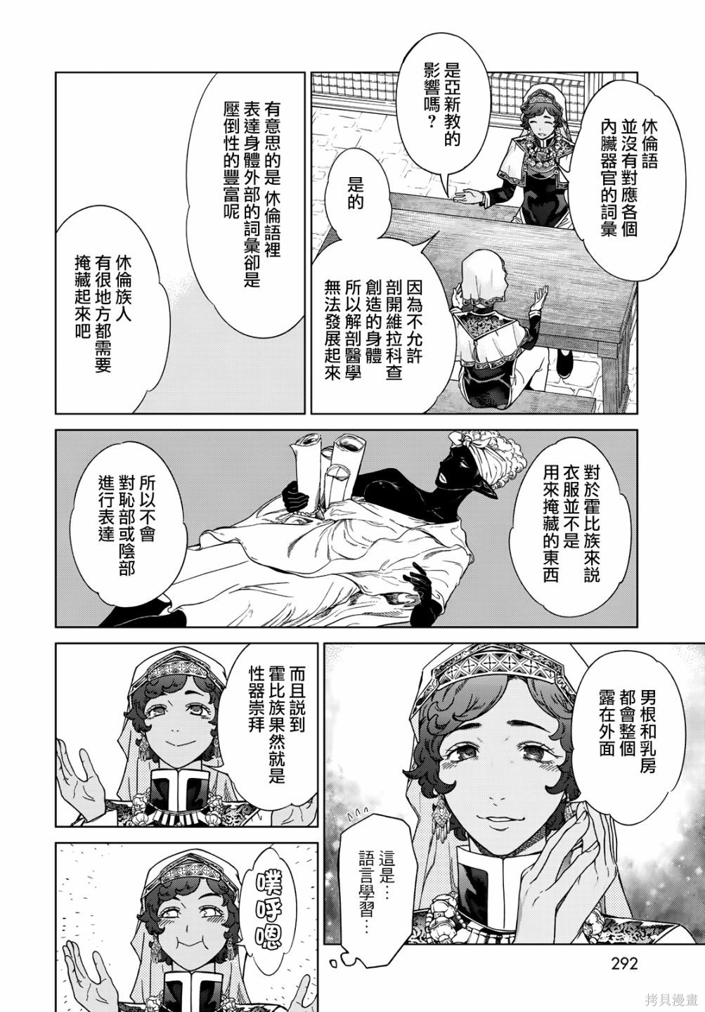 第40話 第18页