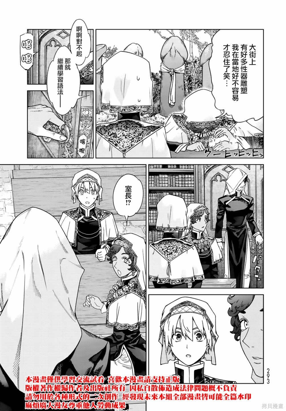 第40話 第19页