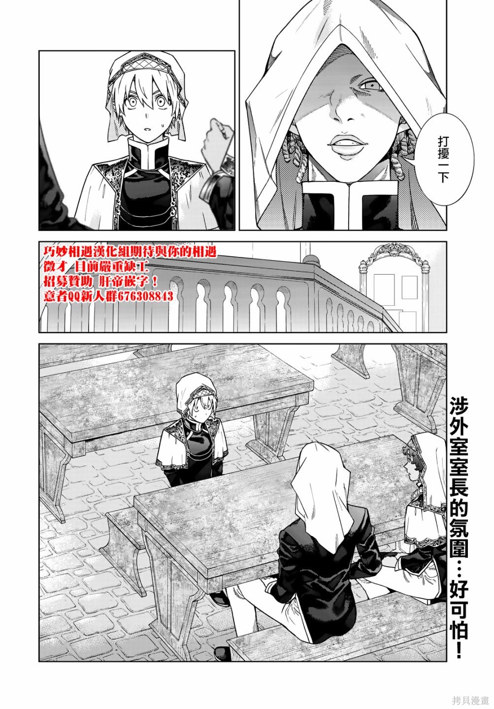 第40話 第20页