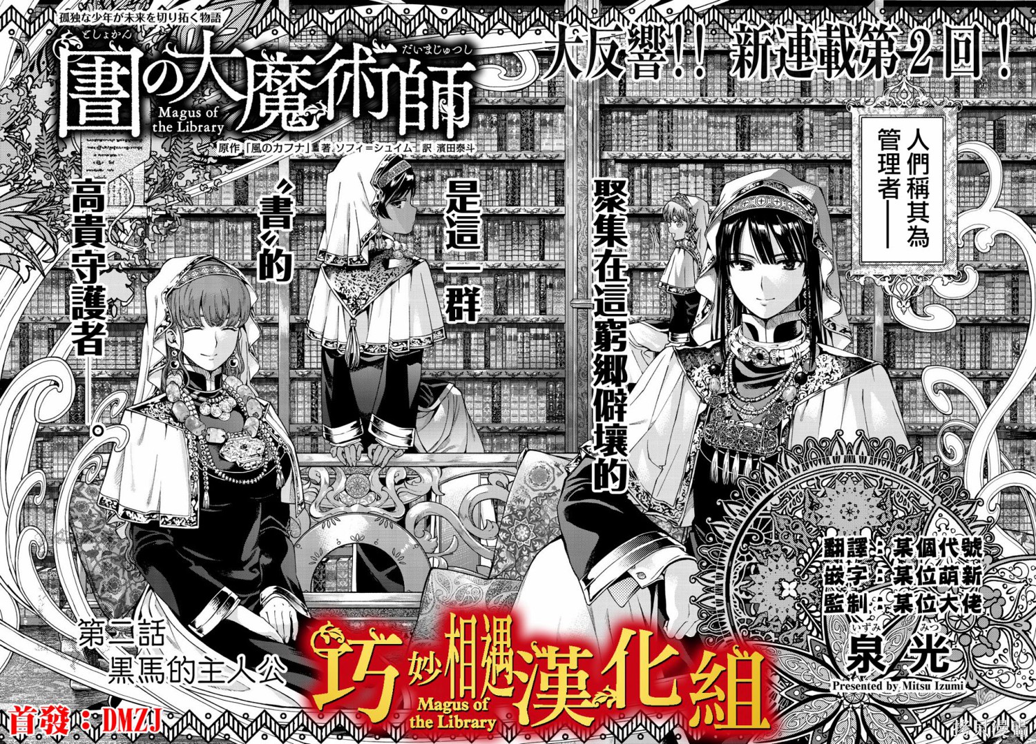 第02话 第2页