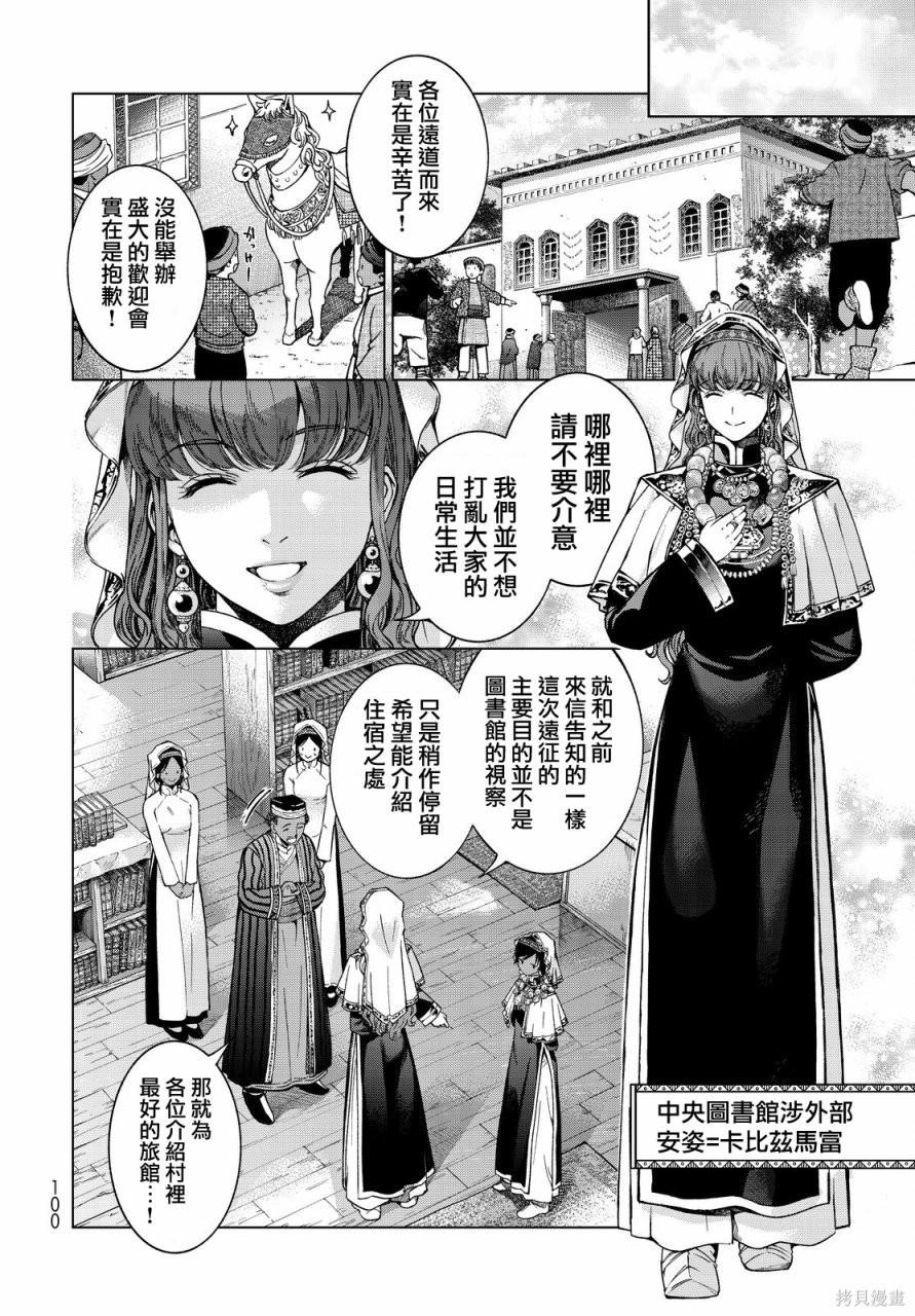 第02话 第3页