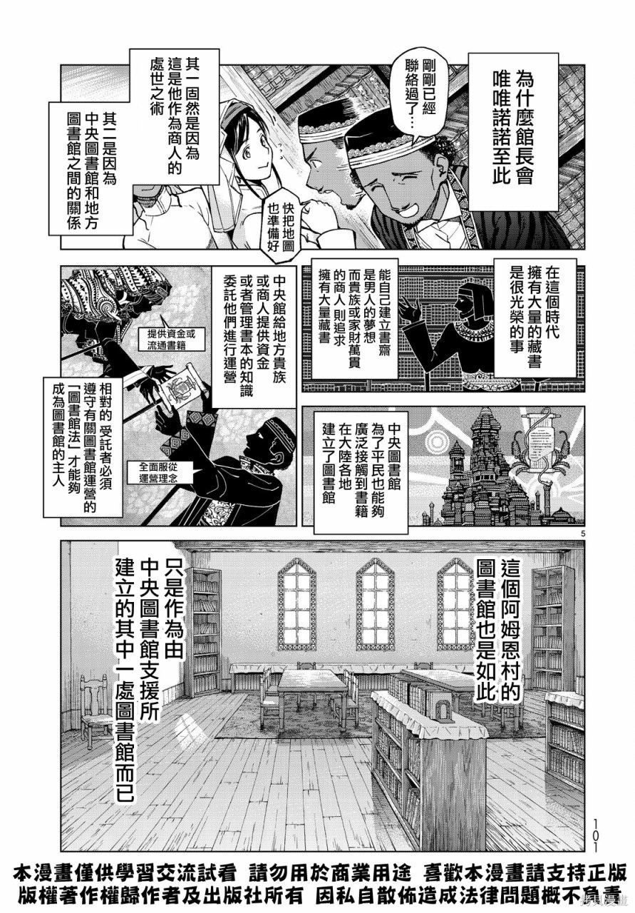 第02话 第4页