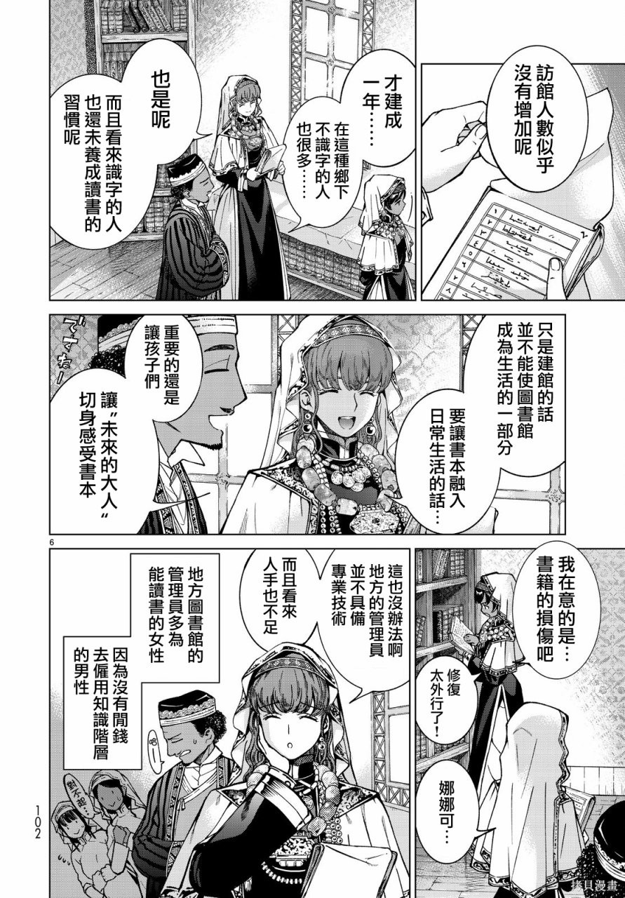 第02话 第5页