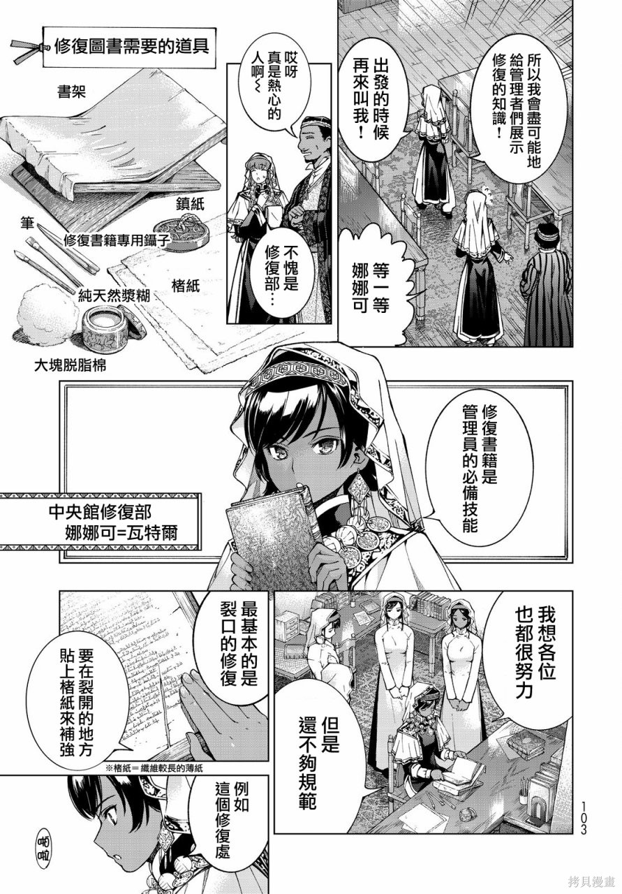 第02话 第6页