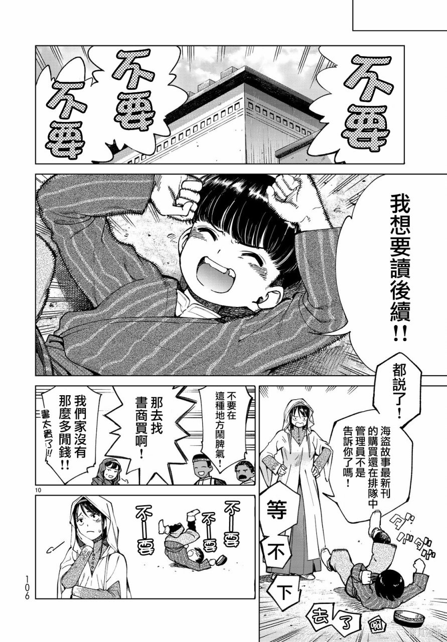 第02话 第9页