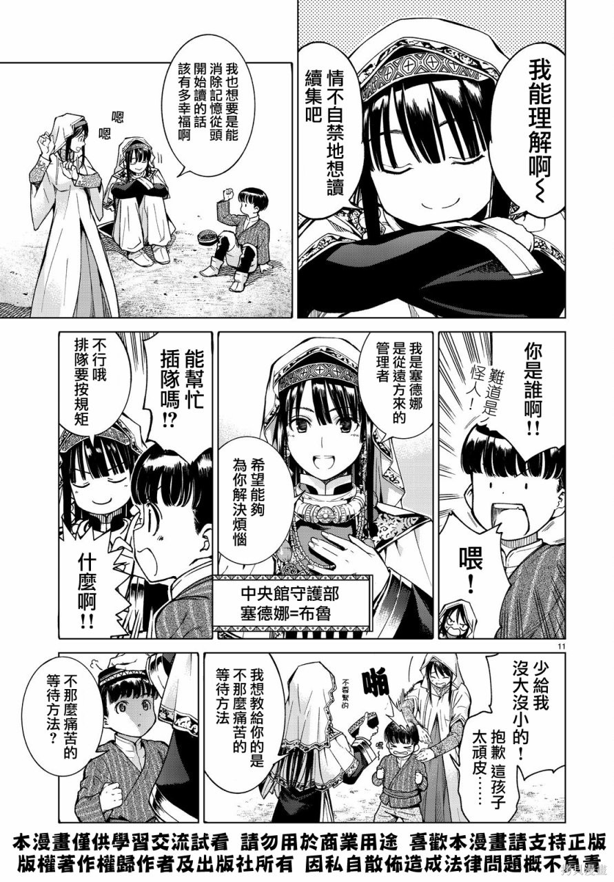 第02话 第10页