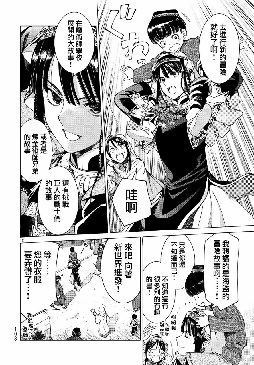 第02话 第11页