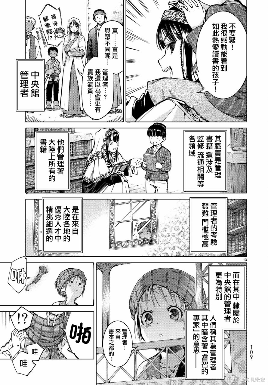 第02话 第12页