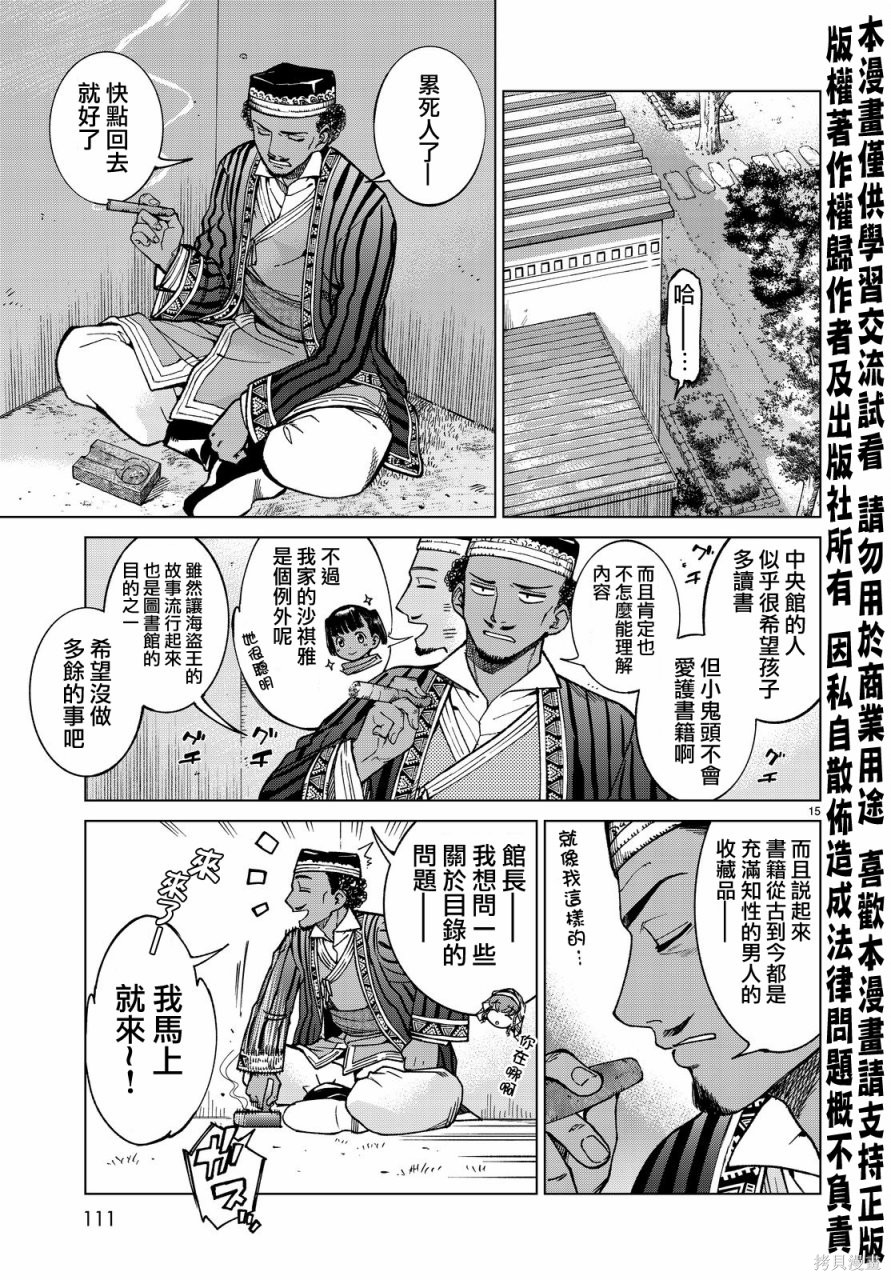 第02话 第14页