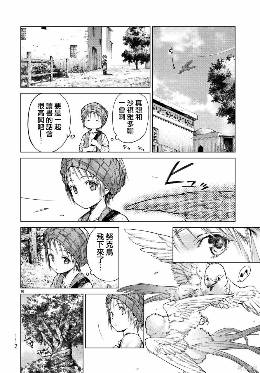 第02话 第15页