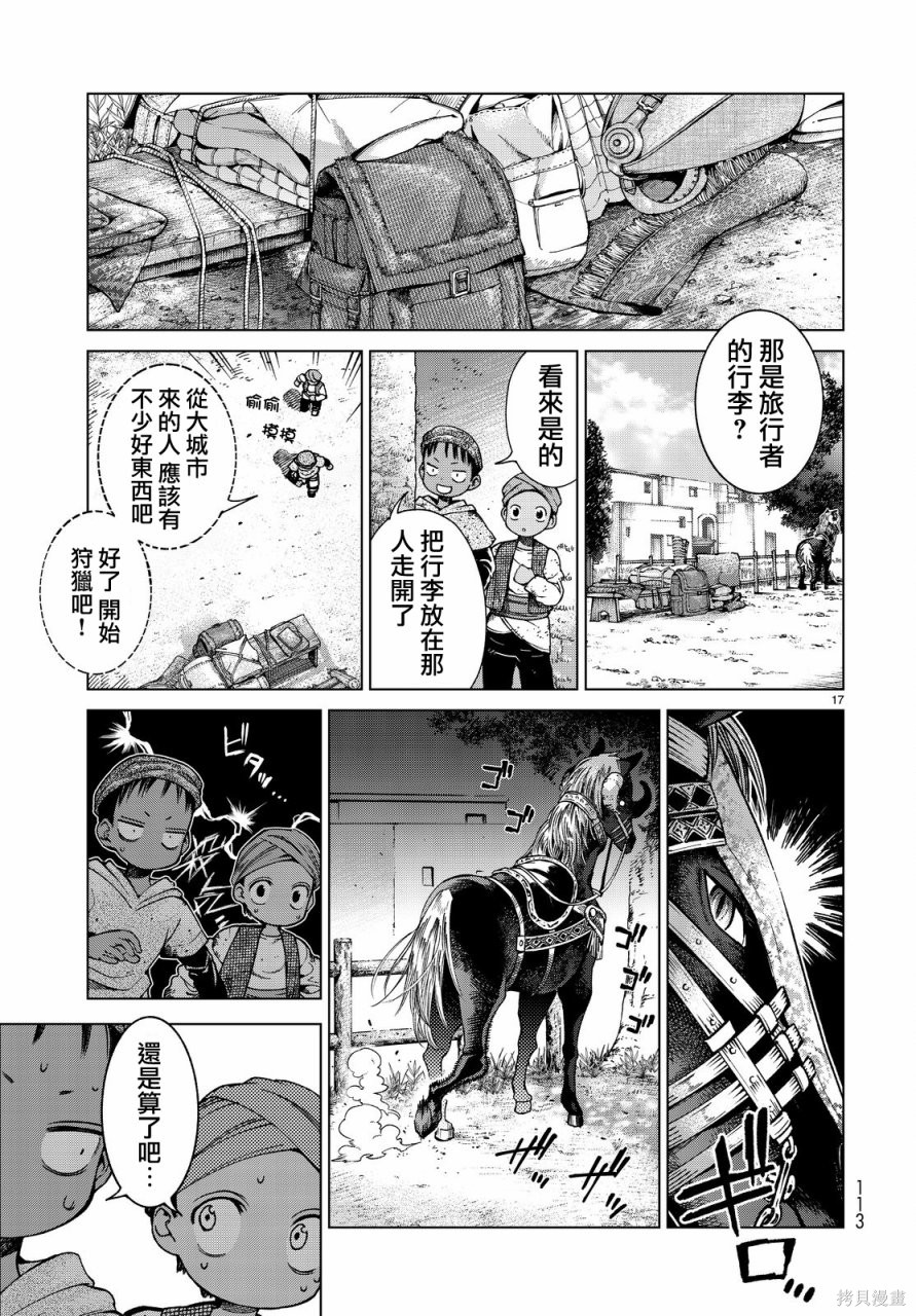第02话 第16页