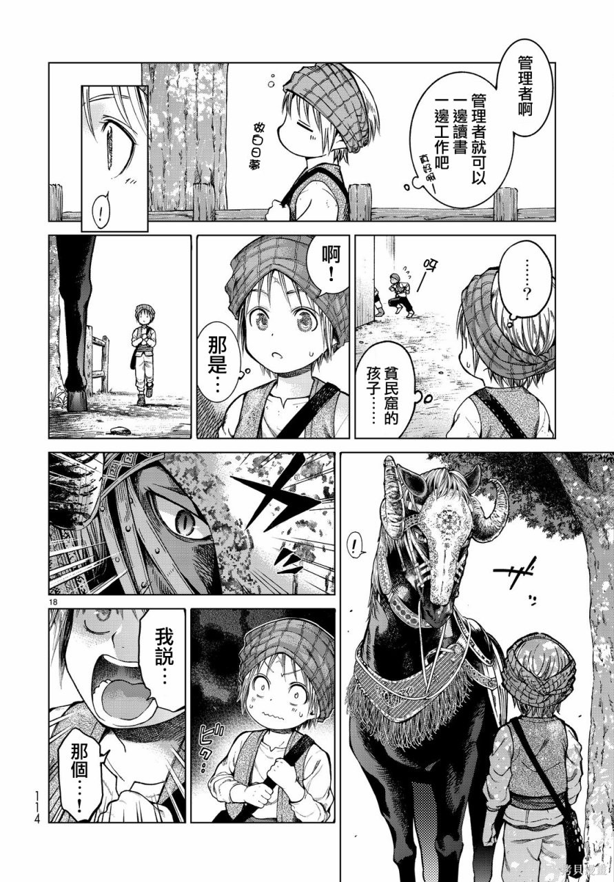 第02话 第17页