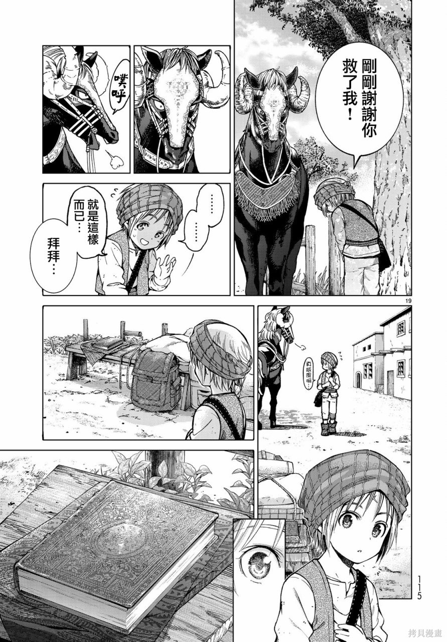 第02话 第18页