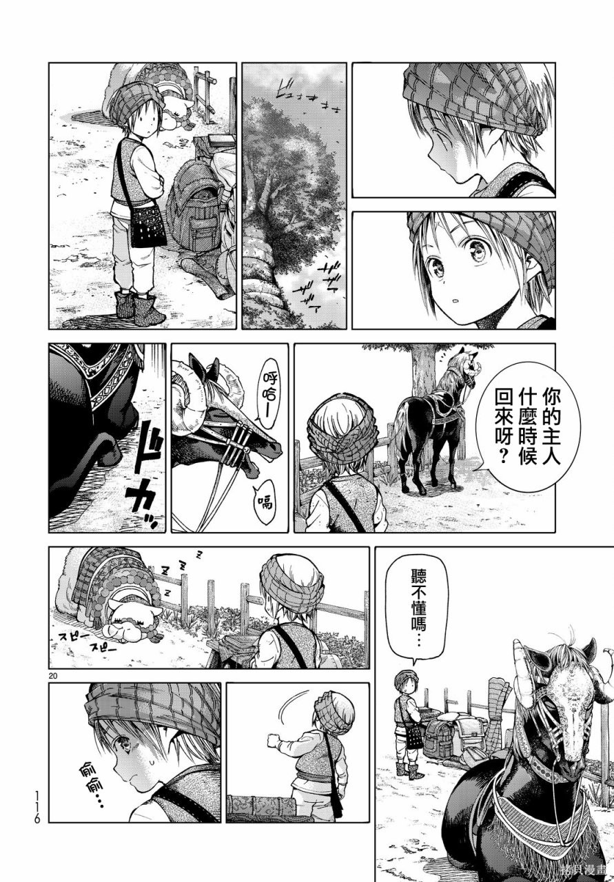 第02话 第19页