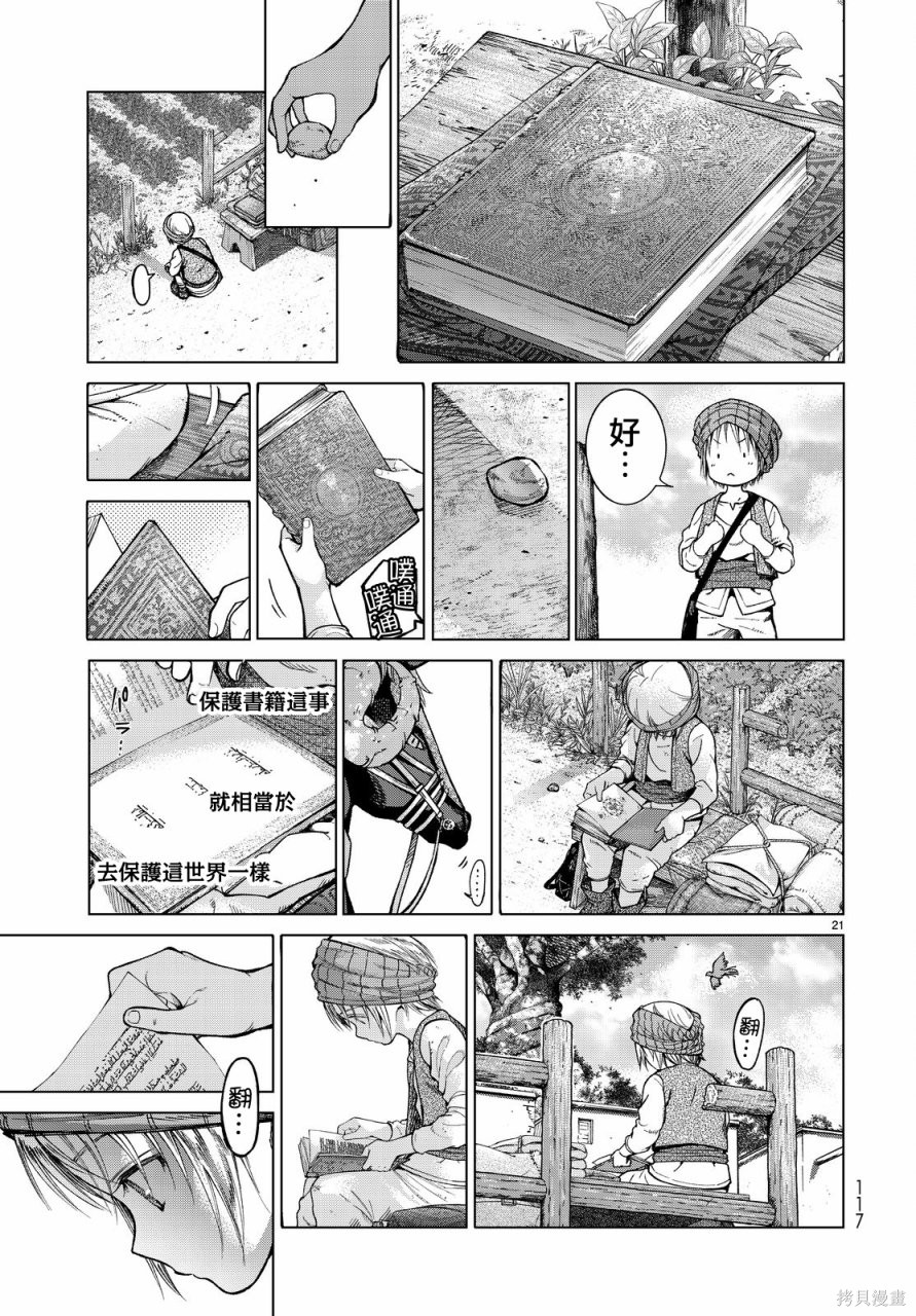 第02话 第20页