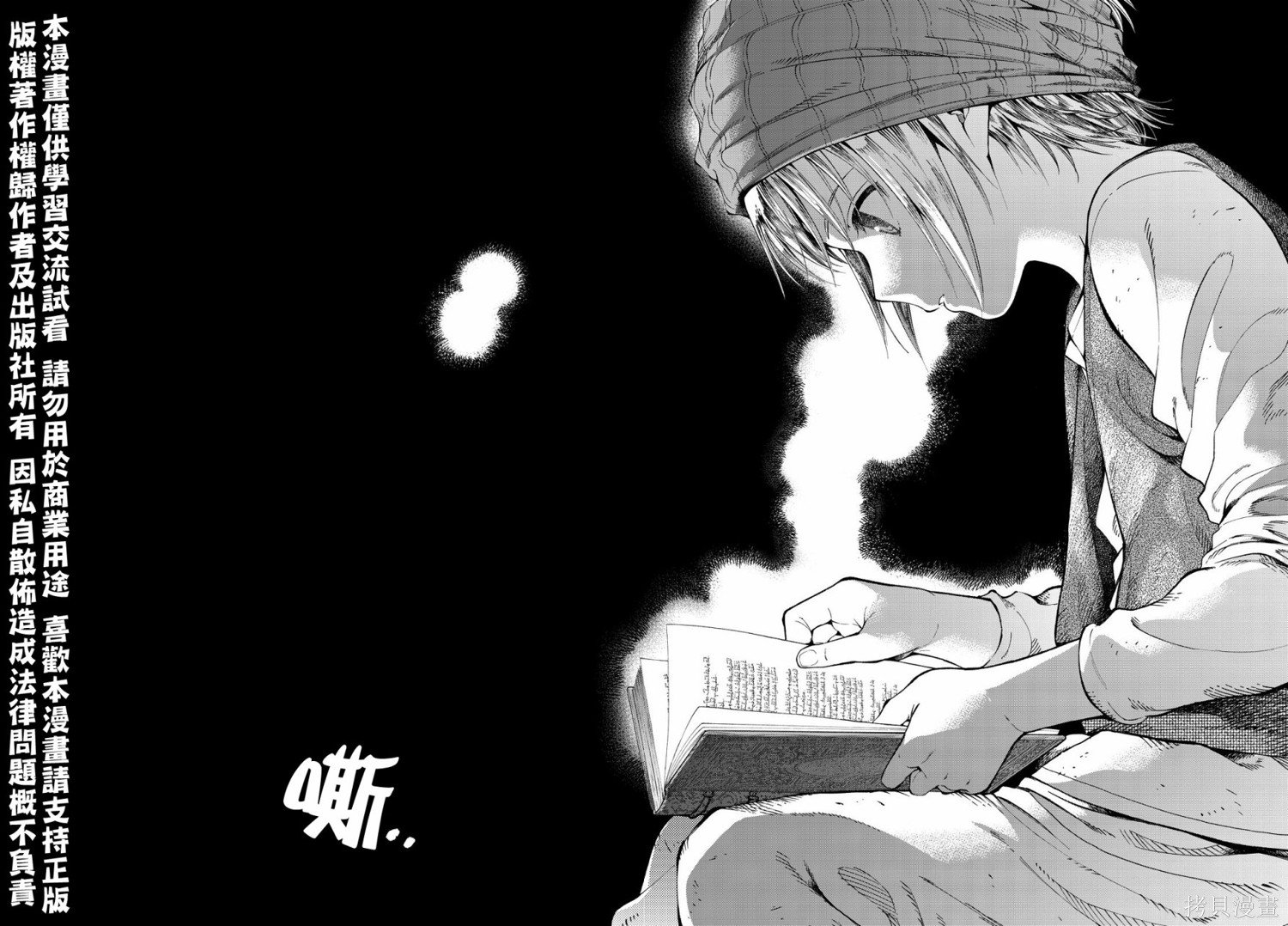 第02话 第21页