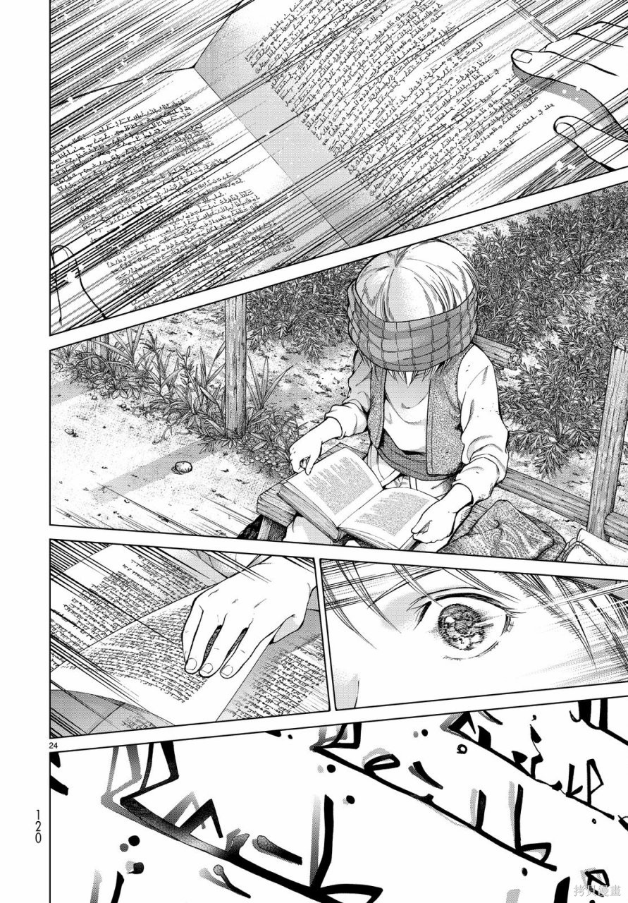 第02话 第22页