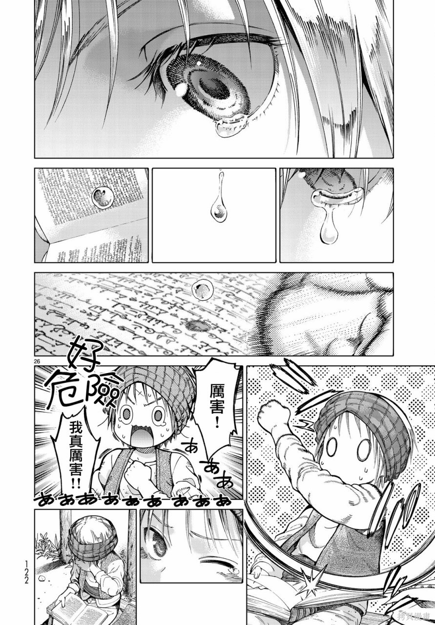 第02话 第24页