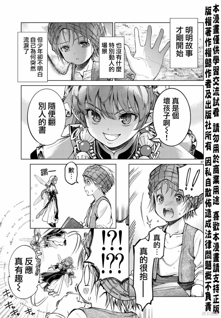 第02话 第25页