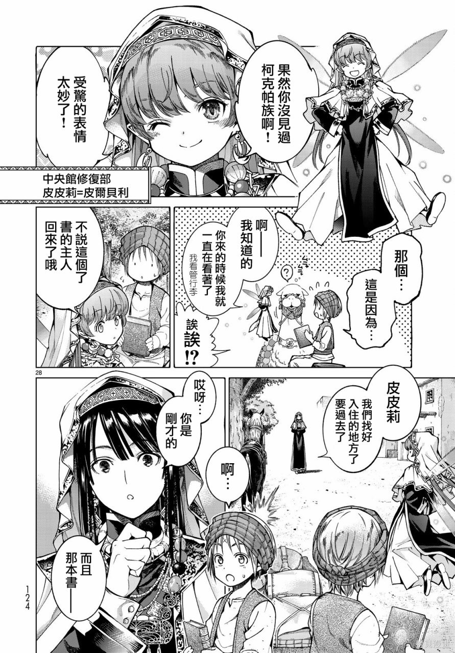 第02话 第26页