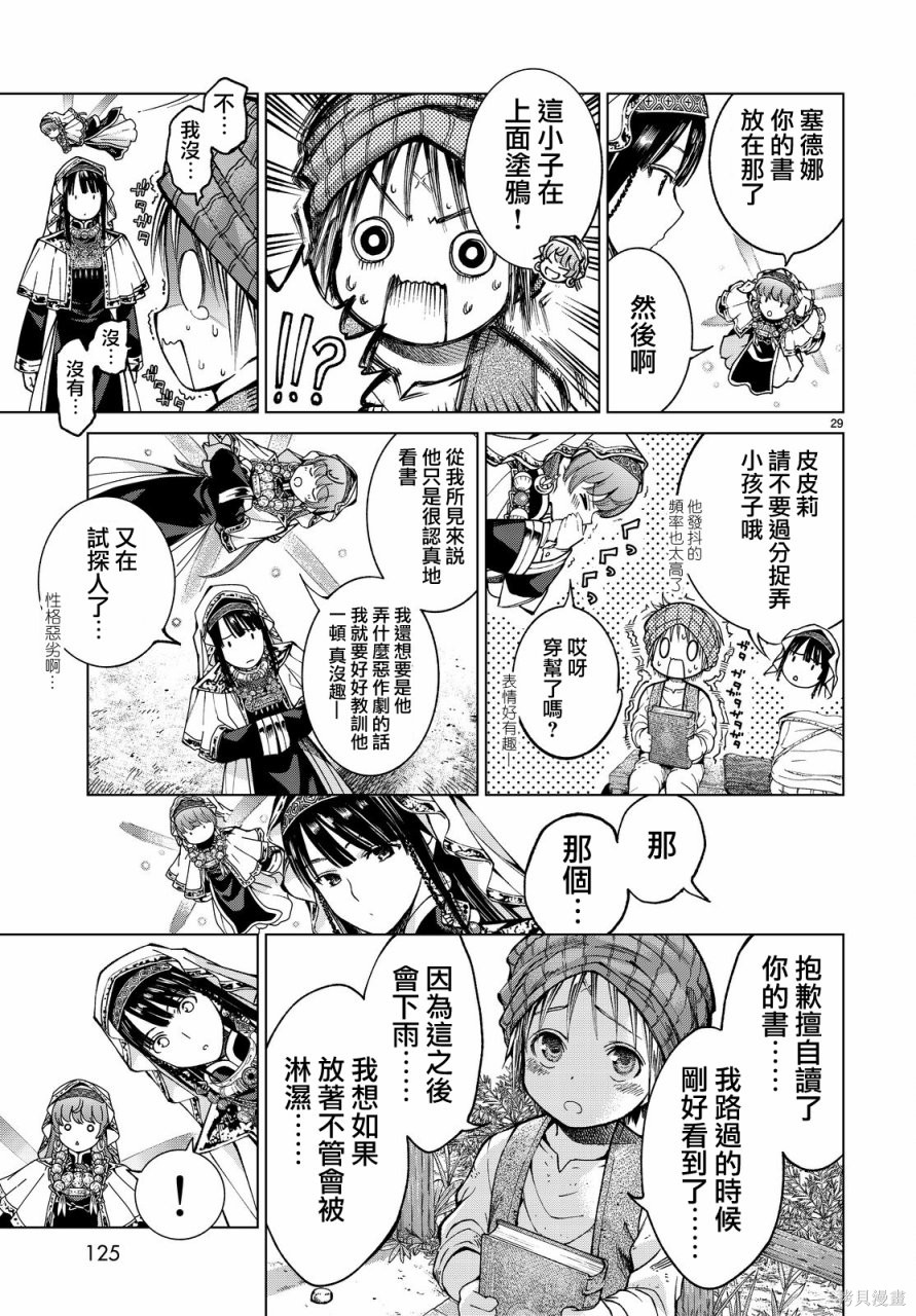 第02话 第27页