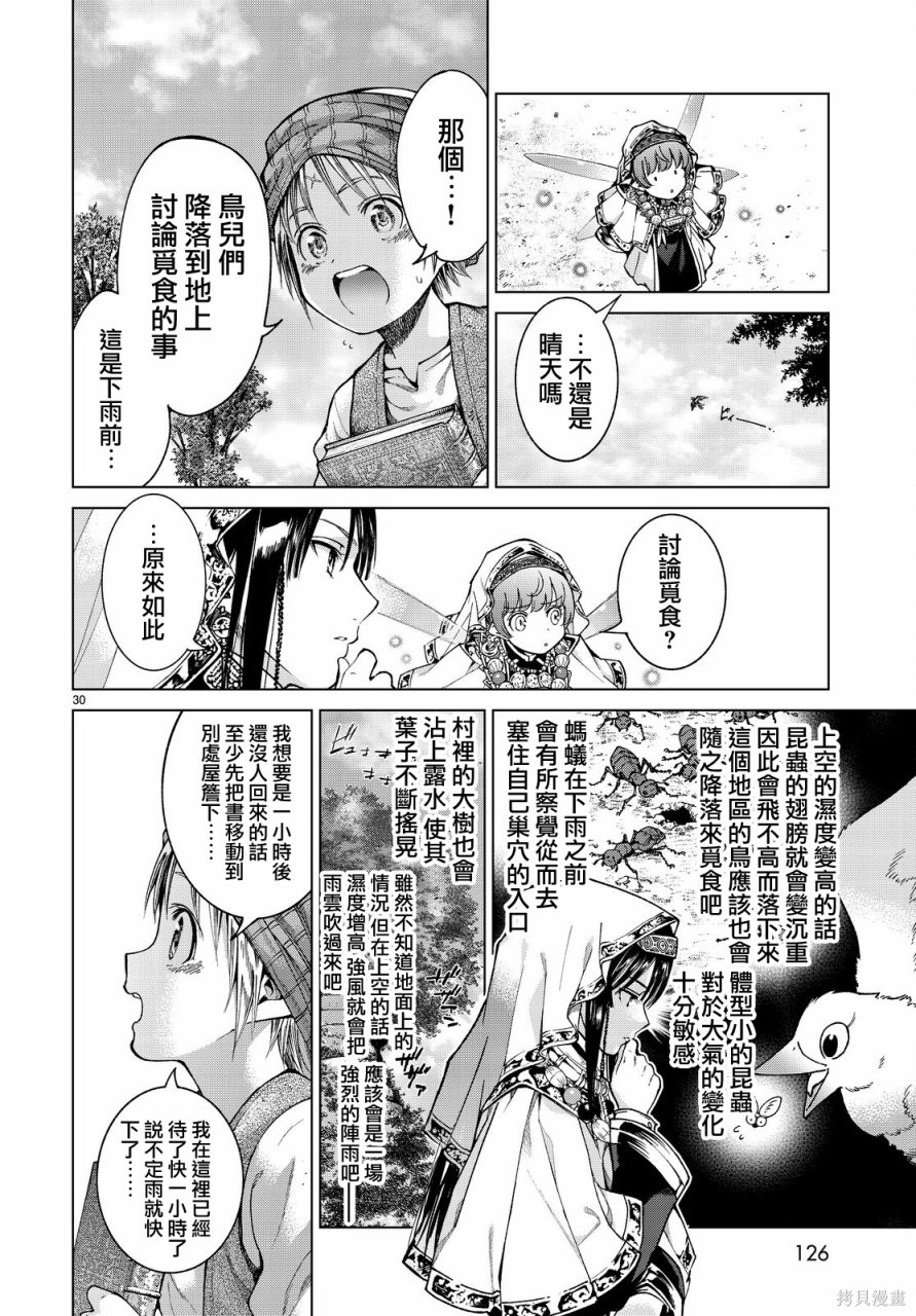 第02话 第28页