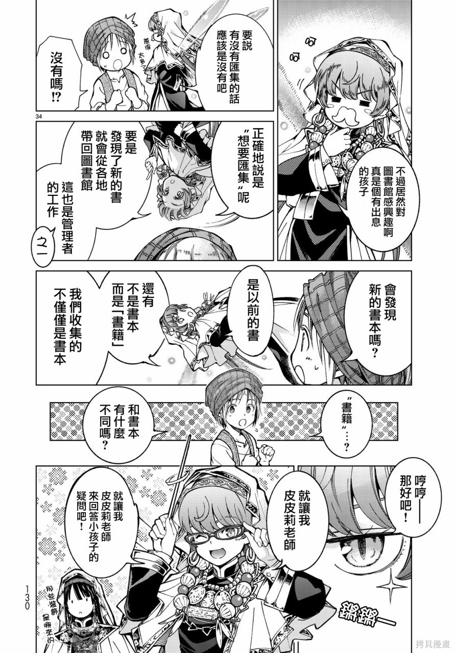 第02话 第32页