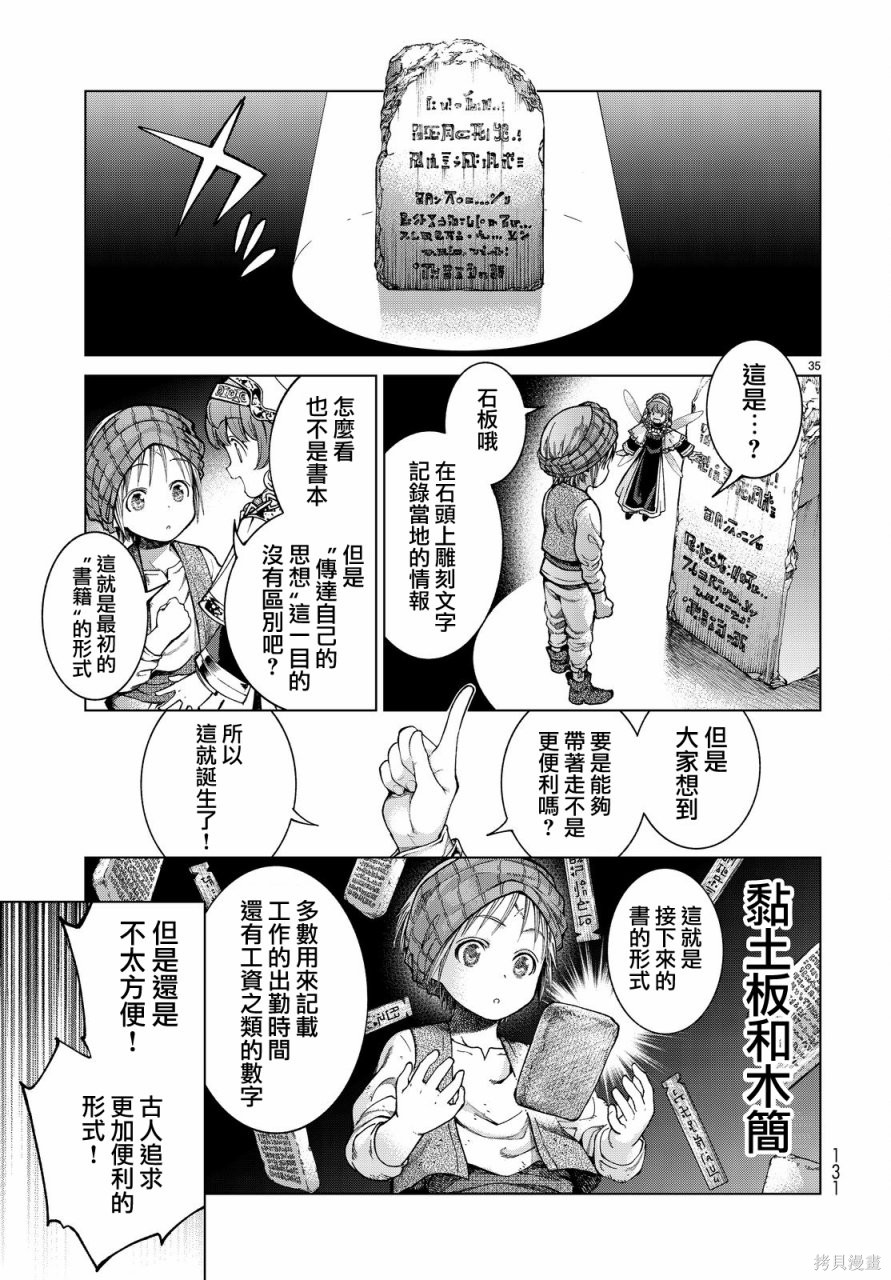 第02话 第33页